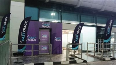  خدمة Fast Track    