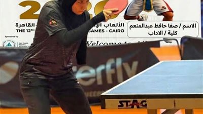 البطولة الإفريقية للجامعات    