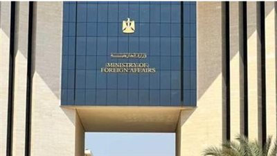 الخارجية المصرية    