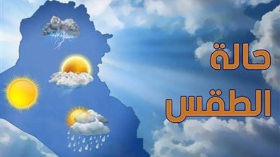 الظواهر الجوية     