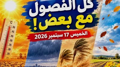 حالة الطقس اليوم     
