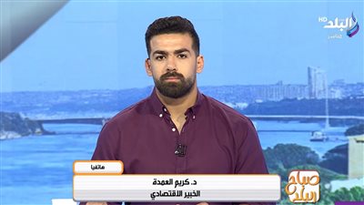 كريم العمدة    