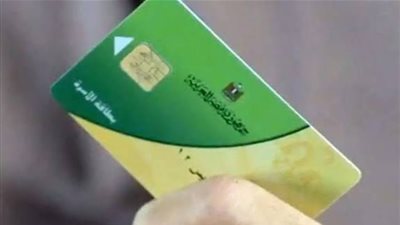 بطاقات تموينية - أرشيفية    
