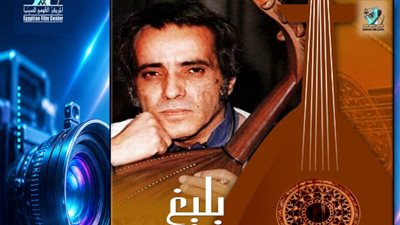 الطير المسافر: بليغ.. عاشق النغم    