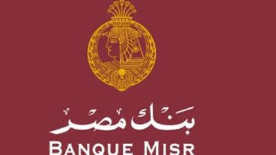 بنك مصر    