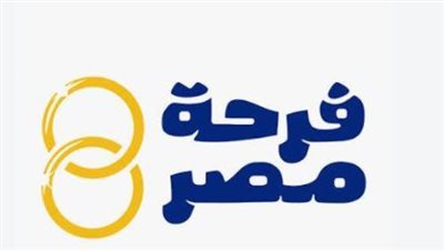 مبادرة فرحة مصر    