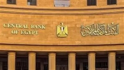  البنك المركزي    