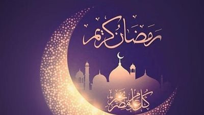 شهر رمضان    