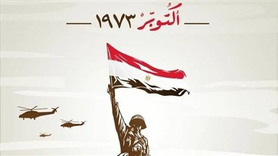 موعد إجازة 6 أكتوبر 2026    