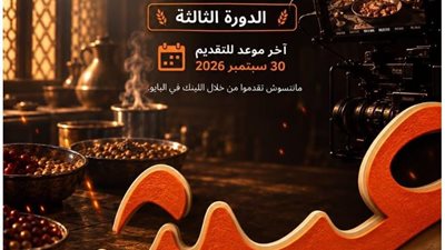 مهرجان الجونة     
