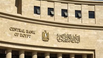 البنك المركزي    