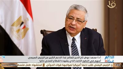 الدكتور محمد عوض تاج الدين    