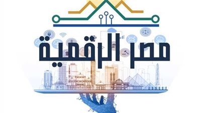 منصة مصر الرقمية    