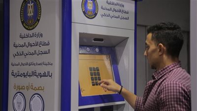 استخراج شهادة الميلاد    