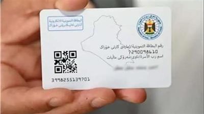 الكارت الموحد    