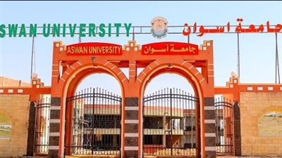 جامعة أسوان    