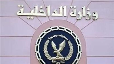 شعار الداخلية    