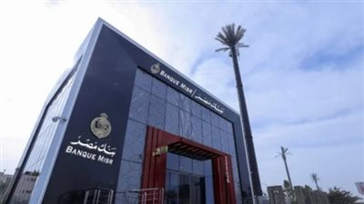 بنك مصر     