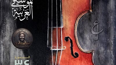 مهرجان الموسيقي     