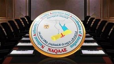 الهيئة القومية لضمان جودة التعليم والاعتماد    