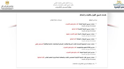 موقع التنسيق     