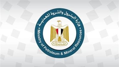  وزارة البترول والثروة المعدنية    