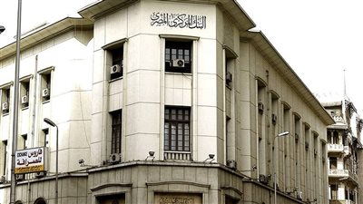 البنك المركزي    