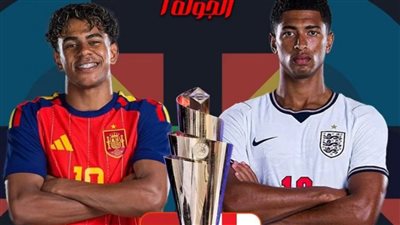 مباراة إنجلترا ضد إسبانيا     