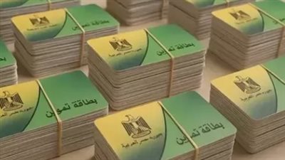 أصحاب البطاقات التموينية    