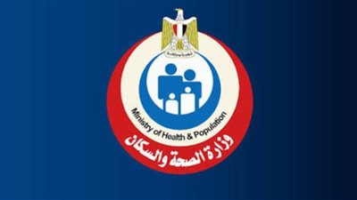 وزارة الصحة والسكان    