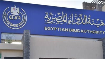 هيئة الدواء المصرية    
