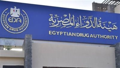  هيئة الدواء    