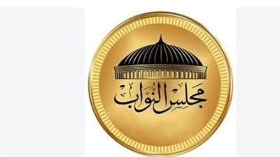 مجلس النواب    