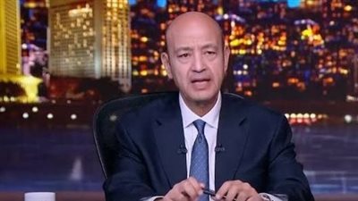 عمرو أديب    