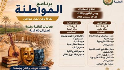 جانب من الحدث     