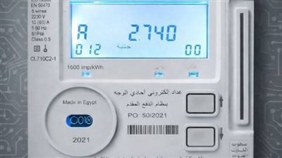 عداد الكهرباء     