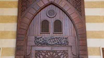  دار الإفتاء المصرية     
