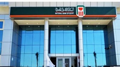  البنك الأهلي    