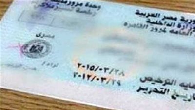 أسعار تراخيص السيارات    