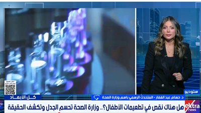المتحدث الرسمي لوزارة الصحة    