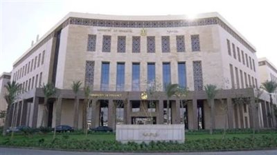 وزارة المالية    