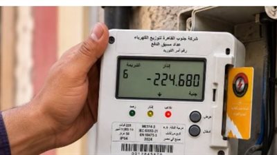  عداد الكهرباء 