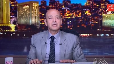عمرو أديب    