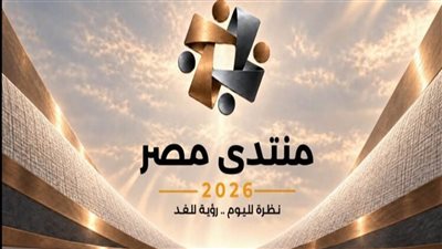 منتدى مصر     
