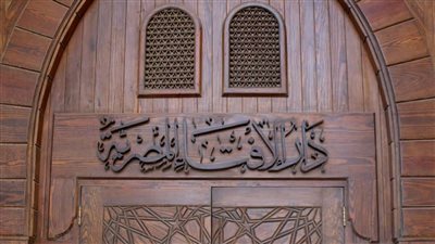 دار الإفتاء المصرية     
