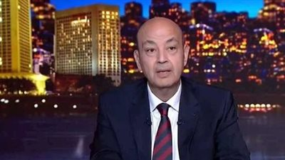 عمرو أديب    