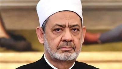  شيخ الأزهر الشريف    