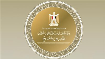 الخارجية المصرية    