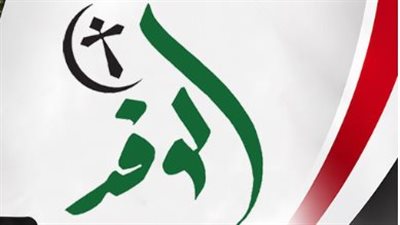 حزب الوفد     