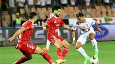 الأهلي والزمالك    